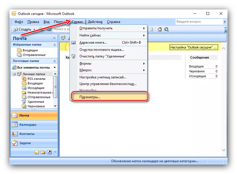 Parameter terbuka di Outlook 2007 untuk menambah tandatangan