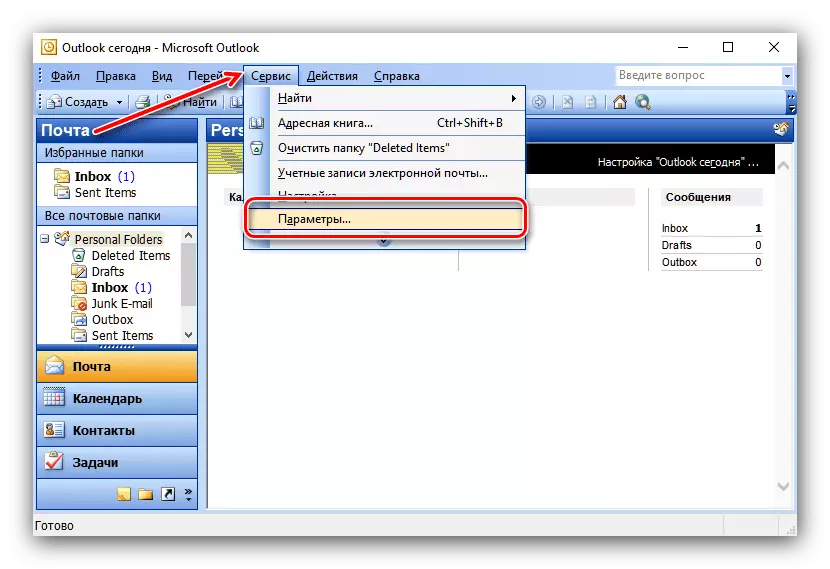 Otevřete možnosti aplikace Outlook 2003 pro přidání podpisu