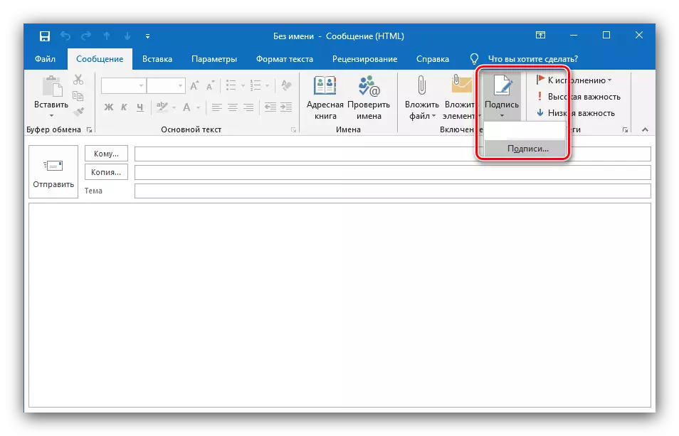 เครื่องมือแก้ไขเพื่อสร้างลายเซ็นใน Outlook 2019