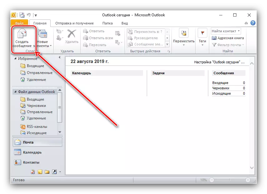 Start creating a message in Outlook 2010 to add a signature