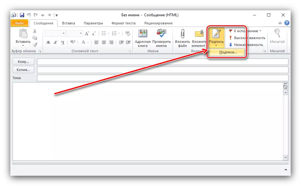 Mengkonfigurasi Tandatangan di Outlook 2010 untuk menambah tandatangan