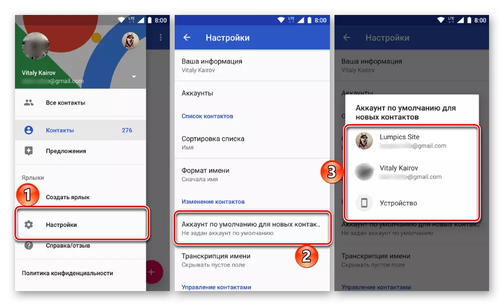 Ruajtja e kontakteve në Android në llogarinë e Google
