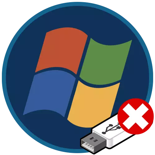 Kubwezeretsanso Windows 7 popanda disk ndi drive drive