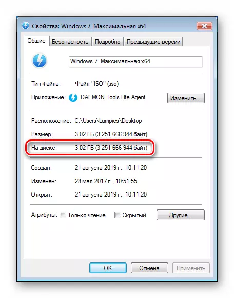 Windows 7деги бөлүштүрүүнүн көлөмүн аныктоо