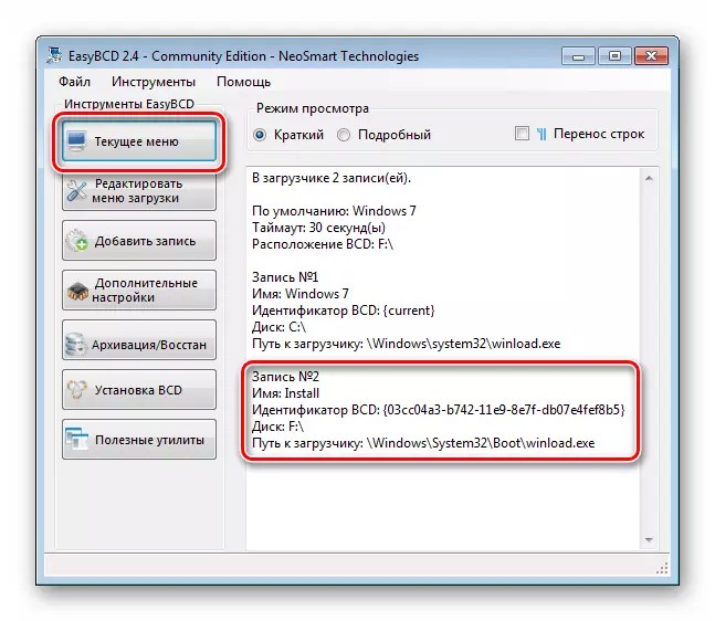 Viser den nye Boot Download Manager i EasyBCD-programmet