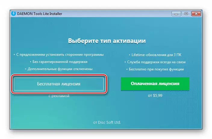 Windows 7의 Daemon Tools Lite 프로그램의 무료 버전 설치로 이동하십시오.