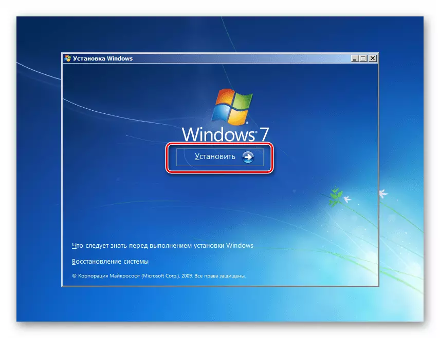 Windows 7 урнаштыручы тәрәзәсендә монтажлау процедурасы