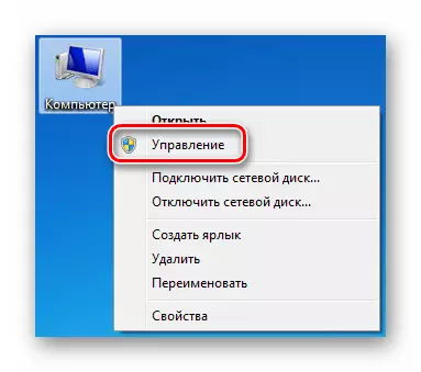 Windows 7 లో డెస్క్టాప్ నుండి కంప్యూటర్ నిర్వహణకు మార్పు