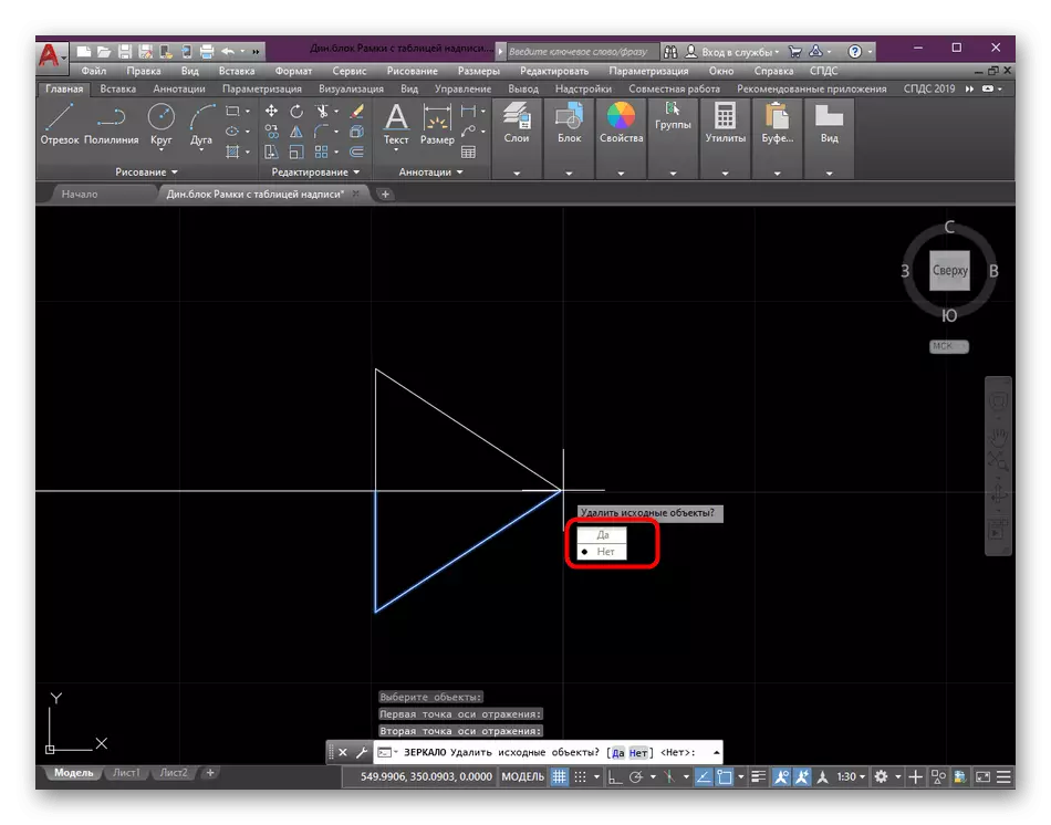 Canceling the deletion of source objects after creating a mirror in the AutoCAD program