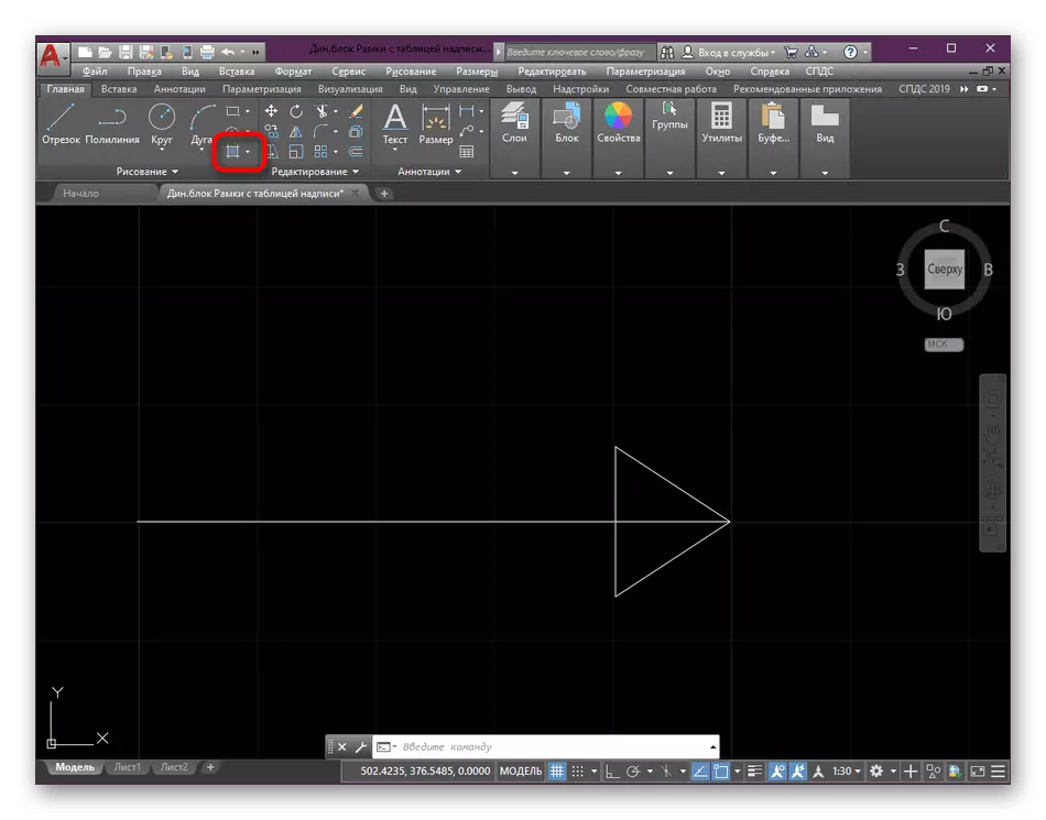Choosing a hatching tool for creating the fill arrow in the AutoCAD program