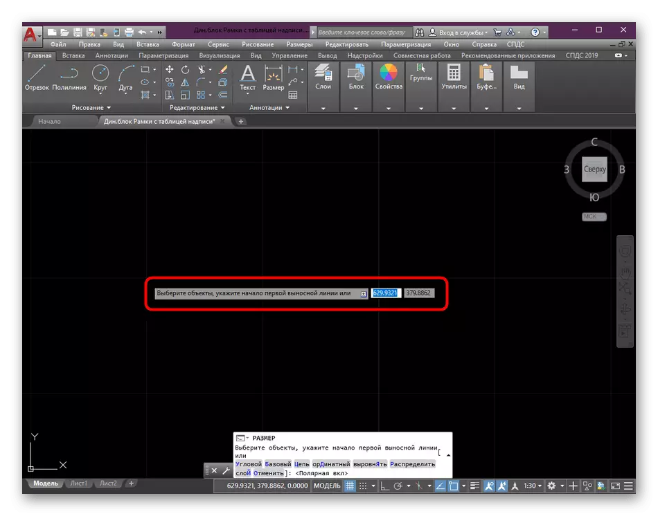 Select the starting point to create sizes in the AutoCAD program