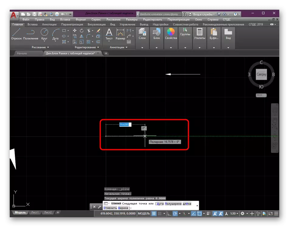 Creating the first Polyline point in the AutoCAD program