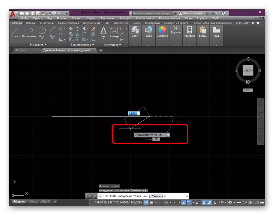 Creating the first line of the bottom of the arrow's base in the AutoCAD program