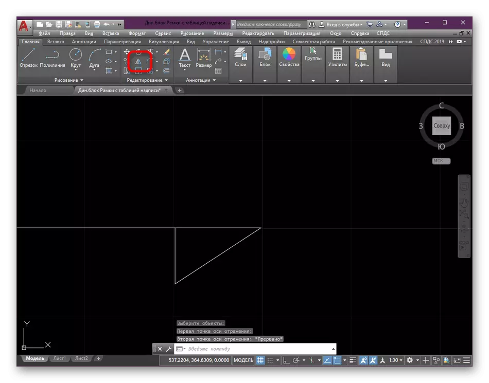 Selecting a mirror tool to create the second side of the arrow in the AutoCAD program