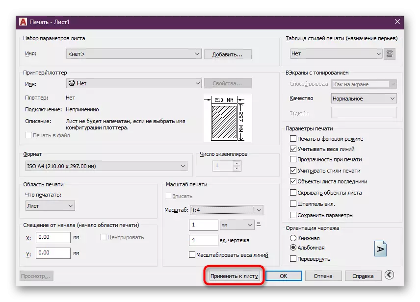 AutoCAD proqramı hesabatında çap daxilində dəyişikliklər tətbiqi