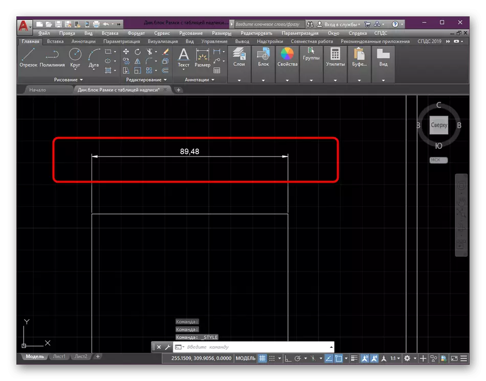 Acquaintance with dimensional lines in the AutoCAD program