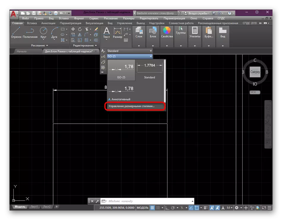 Opening the properties of annotation in the AutoCAD program