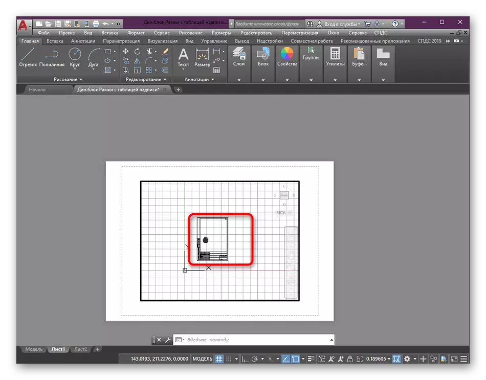 Centering the drawing elements in the view screen of the AutoCAD program