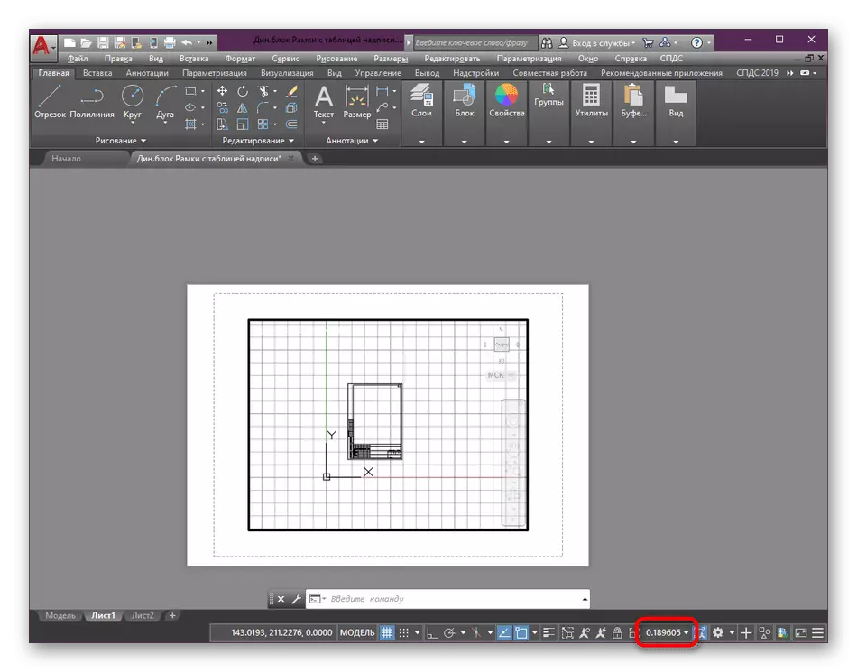 Drawing scale button button on a sheet in the AutoCAD program