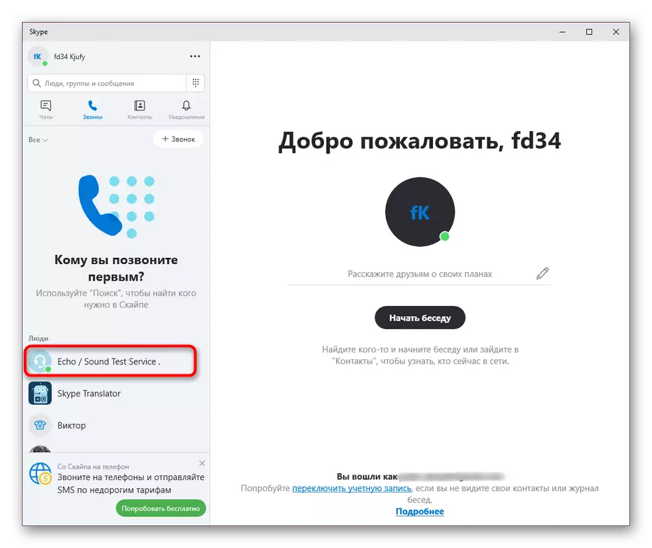 Elekti bot-konton por testvoko en Skype