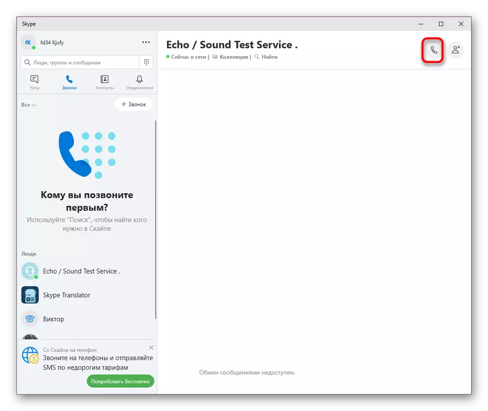 Llamada de prueba de llamada de prueba para pruebas de micrófono en Skype