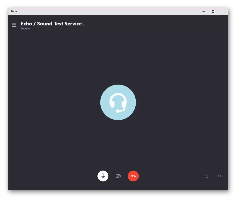 Ознайомлення з інструкціями диктора тестового дзвінка в Skype