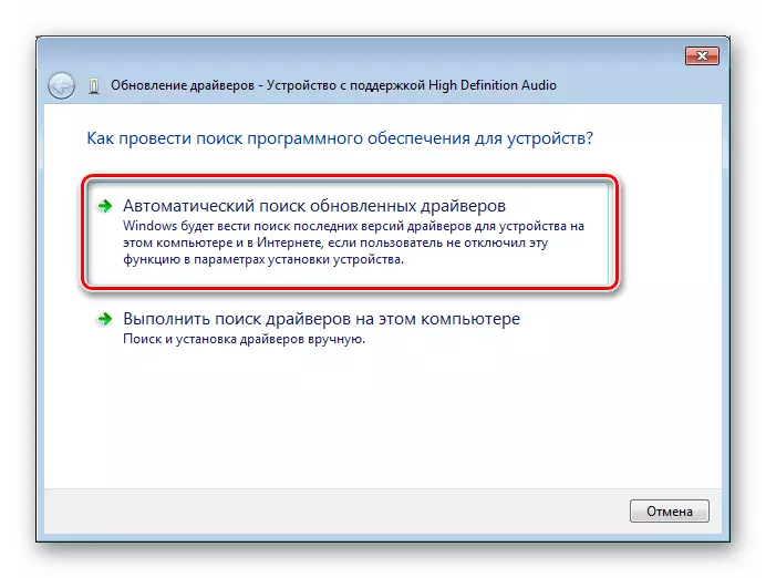 Gaan na outomatiese soektog en installering van bestuurders in toestelbestuurder in Windows 7