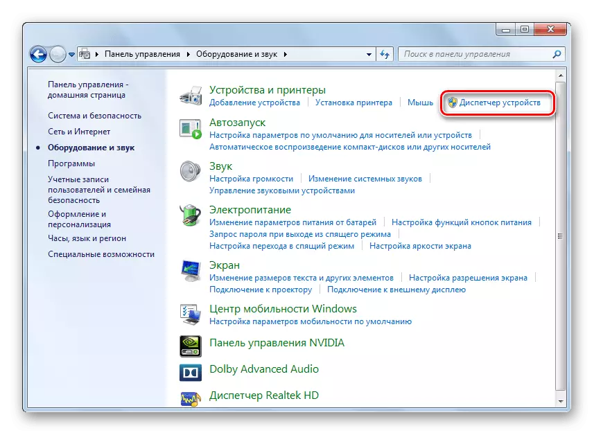 Di Windows 7-ê de ji panelê kontrolê ve biçin Disporcerê Amûrê