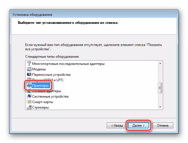 Sélection du type d'équipement dans le gestionnaire de périphériques dans Windows 7