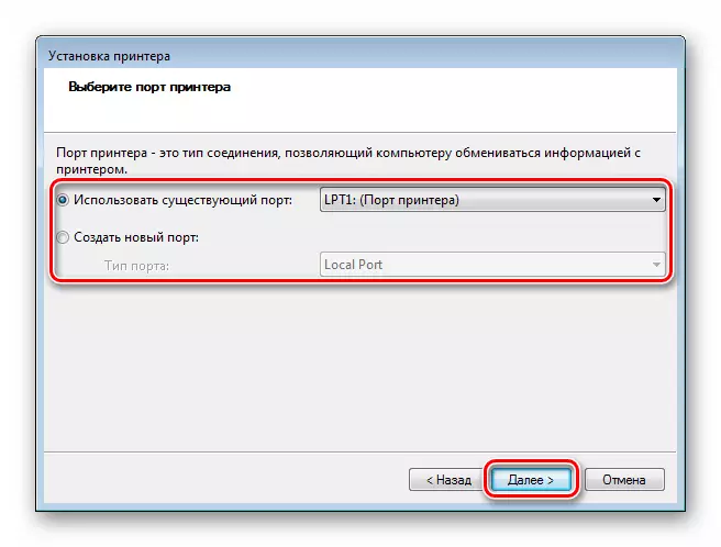 Përzgjedhja e portit të pajisjes së lidhjes në menaxherin e pajisjes në Windows 7