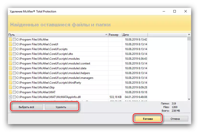 Прибрати залишкові файли після видалення антивіруса McAfee за допомогою Revo Uninstaller