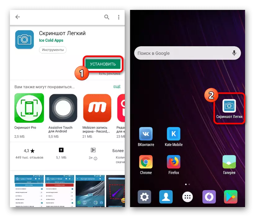 Das Herunterladen und einen Screenshot Leicht zu Xiaomi starten