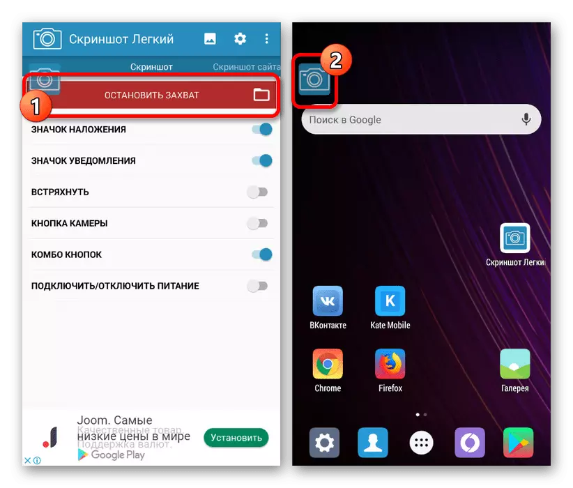 Vellykket skærmfangst i screenshot lyset på Xiaomi