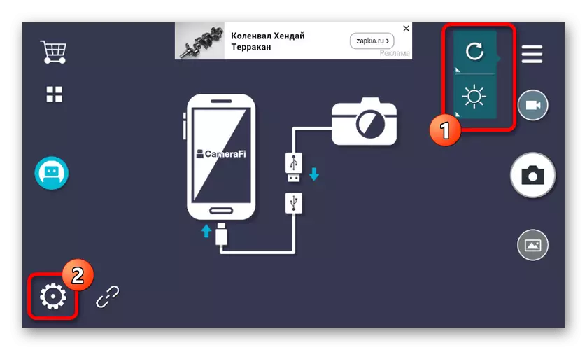Дапаможныя функцыі ў CameraFi на Android