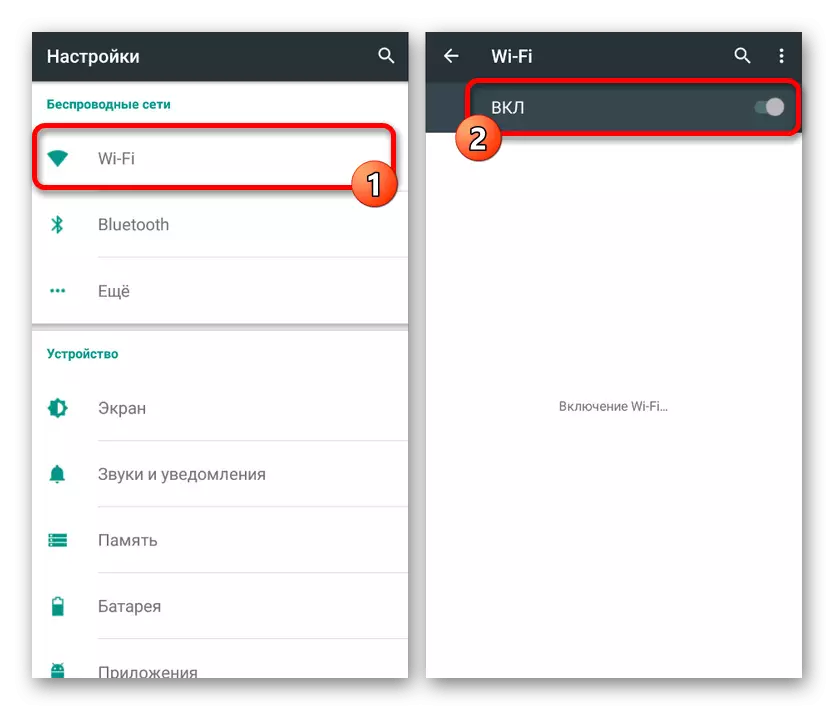 لوڈ، اتارنا Android ترتیبات میں وائی فائی ماڈیول کو فعال کریں