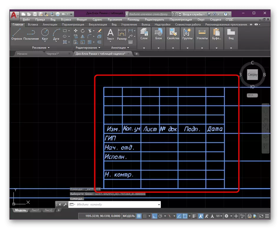 Switch to editing Frame Attribute Values ​​in AutoCAD Program