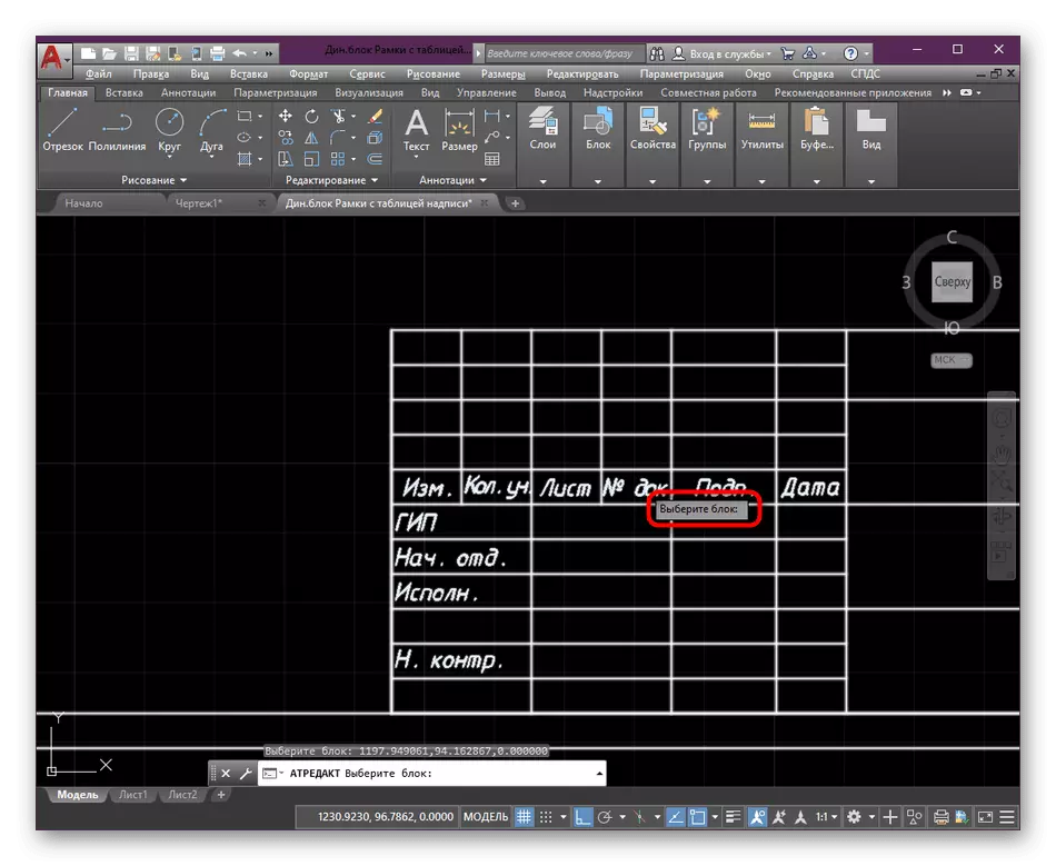 Wielt en zousätzlech Frame fir Editing Attributer an AutoCAD
