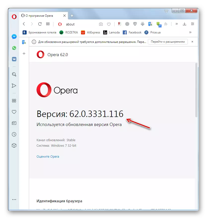 Веб прелистувачот се ажурира на најновата верзија во програмата Opera Browser