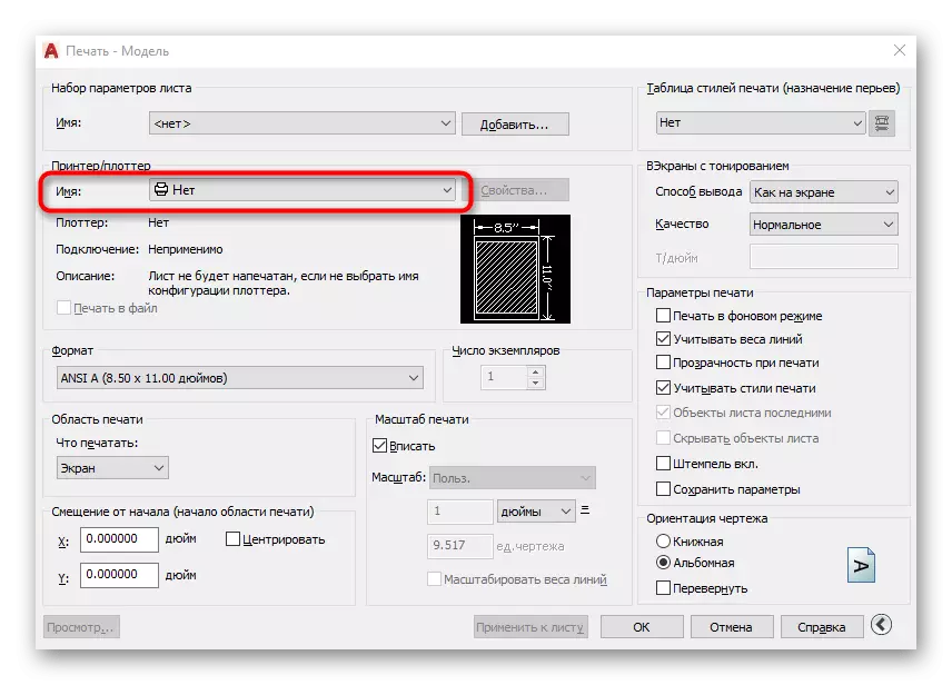 Pagbubunyag ng menu upang pumili ng isang format ng pag-print ng dokumento sa programa ng AutoCAD