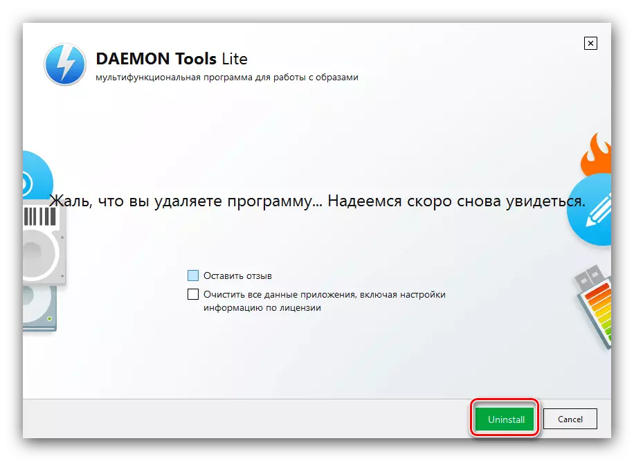 Daemon Tools Системни процедура за премахване на инструменти в програми и компоненти