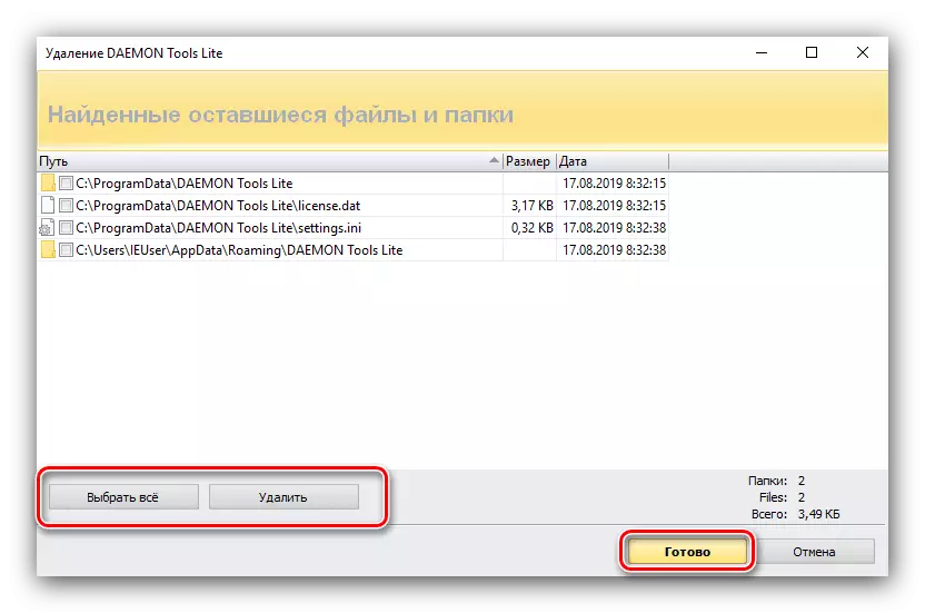 Опашката на файлове след изтриването Daemon Tools от Revo Uninstaller