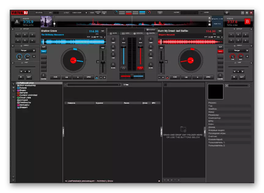 Virtuala DJ-aplikaĵa interfaco