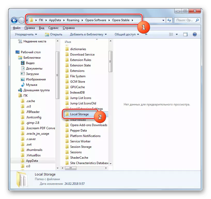 Przejdź do przeglądarki Opera Visit History Storage Folder za pośrednictwem Eksploratora Windows