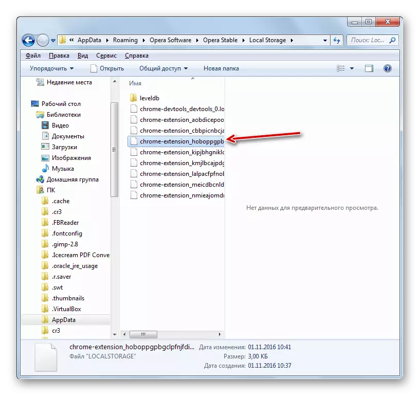 Opera pretraživač posjećuje datoteke povijesti u programu Windows Explorer