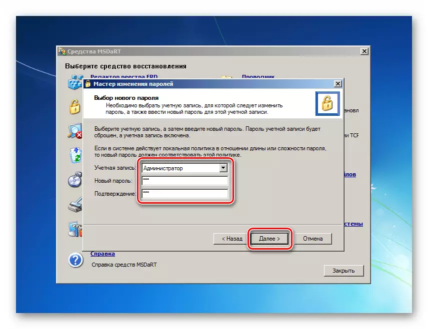 Εισαγωγή νέου κωδικού πρόσβασης του λογαριασμού διαχειριστή κατά τη λήψη από τη μονάδα Flash Commander Drive