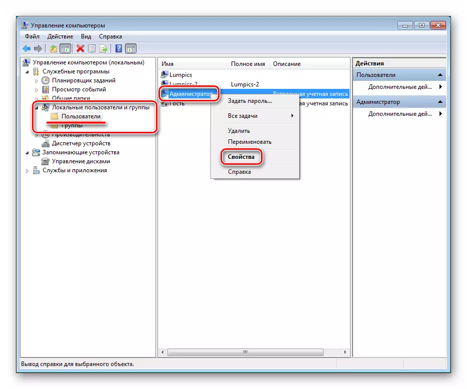 Transisi pikeun Conuppect akun Administrator dina Windows 7 Panel Control