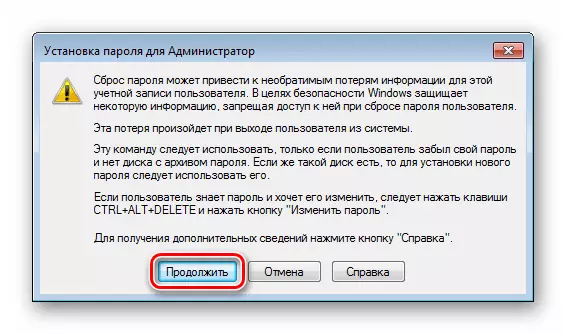 विंडोज 7 में व्यवस्थापक खाता पासवर्ड रीसेट करते समय डेटा एक्सेस लॉस चेतावनी