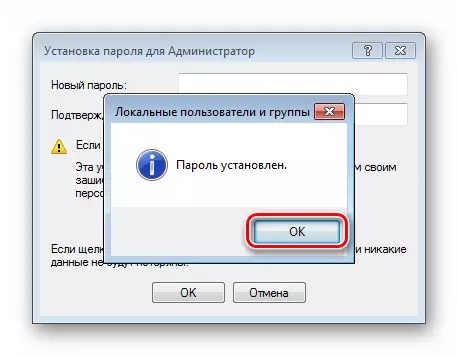 Успешна порака за промена на лозинката за администраторската сметка во конзолата на Windows 7