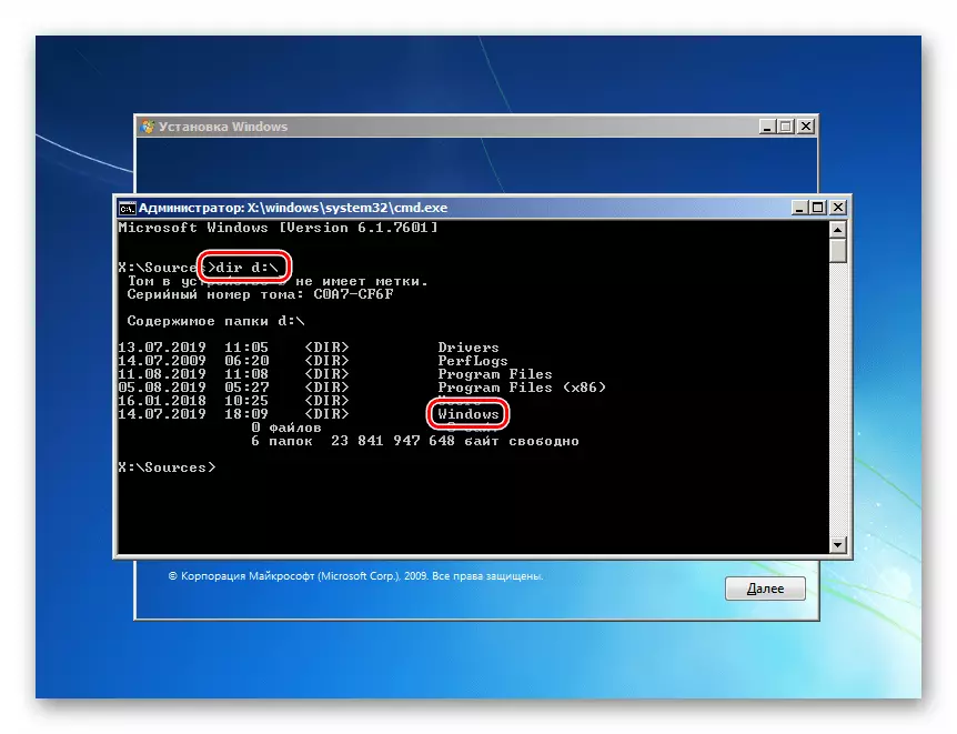Дефиниција на системскиот диск на командната линија инсталатер за ресетирање на Windows 7 Администраторска лозинка
