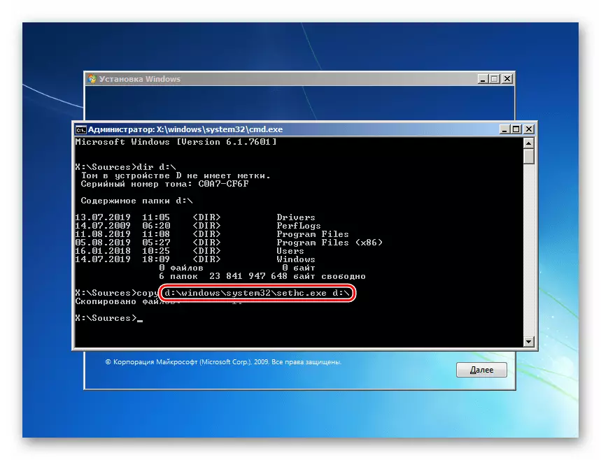 Varnostno kopirajte pripomoček za lepljenje na ukaznem pozivu, da ponastavite skrbniško geslo za Windows 7